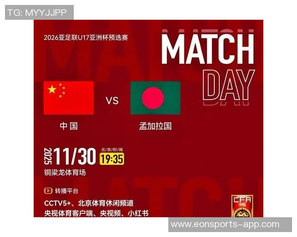 中国U16男足精彩表现以四球大胜孟加拉国U16男足微纪录解析 中国U16男足精彩表现以四球大胜孟加拉国U16男足微纪录解析