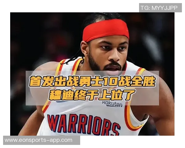 勇士再次迎战相同对手理查德与穆迪继续搭档库追巴首发出战